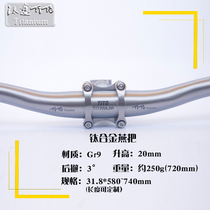 Titanium Tutito titanium alloy swallow mountain road bike handle horizontal hand wagon swallow one straight handle