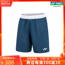 YONEX YONEX contest series 15097EX mens sports shorts