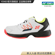 YONEX YONEX official website SHTLUJEX teenagers men and women with breathable tennis shoes yy