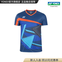 YONEX Yonex official website 10334EX competition badminton suit mens badminton suit
