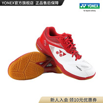 YONEX official website SHB65Z2WEX men and women with the same wide badminton shoes soft and comfortable yy