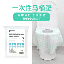 Disposable toilet cushion travel hotel toilet set-in Cushion Travel full coverage toilet travel portable