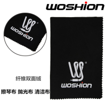 Special velvet instrument polishing cloth guitar bass cleaning cloth cloth 300 * 300mm