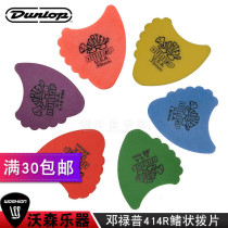  Dunlop Vortex Fins 414R Turtle Fin-shaped Electric Guitar Paddles Folk Acoustic Guitar shrapnel