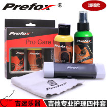 Pfox guitar care set wipe string oil guitar string maintenance care cleaning accessories rust brush string pen