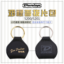 Dunlop Dunlop 5200 Paddles Guitar Paddles keychain Leather Paddles bag bag bag bag bag bag bag bag bag bag bag bag