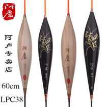 Alu buoy LPC38 eye-catching stroke bottom fishing float c38 reservoir wind sensitive high black pit cunning fish carp float