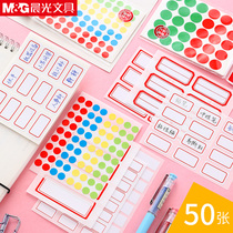 Morning cursor label sticker Self-adhesive label paper Self-adhesive Name Name Large small label sticker Mouth Qi mouth sequence Buckle mouth paper price Price sticker Blank mark can be handwritten rectangle