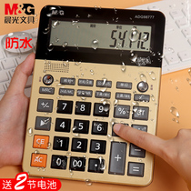 Chenguang voice calculator seven-level waterproof real person pronunciation student accounting special with voice big button large screen business office portable computer fashion computing machine computer
