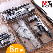 Morning light stationery set ruler compass ruler Triangle protractor Multi-function set Student set Student exam drawing measurement drawing tools Professional clip pen compass Metal Stainless steel
