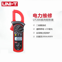 Ulide UT200A digital clamp multimeter UT200B resistance digital clamp meter current voltmeter