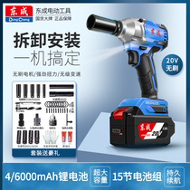 Dongcheng electric wrench Brushless large torque Dongcheng impact electric wind gun plate hand rechargeable lithium tool shelf