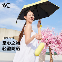 VVC capsule parasol rain dual-purpose folding mini sunshade sunscreen anti-ultraviolet small light card flat umbrella