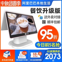 (New catering double screen) customer Ruyun Hongyun 2 generation cash register all-in-one machine Hotel milk tea shop touch screen ordering machine single cash register weighing cash register system member management software