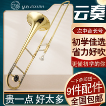 American cloud play tenor down B trombone musical instrument Brass material increase horn mouth Beginner band performance level