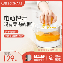 I want to electric orange machine small portable household automatic fried juice orange slag juice separation juicer
