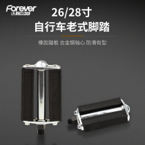 Permanent vintage bicycle pedal 26 inch 28 inch old style pedal tricycle pedal traditional retro Universal