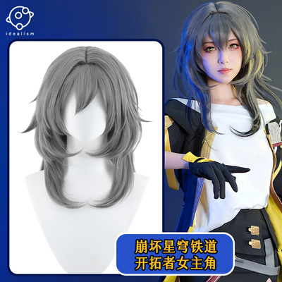 taobao agent The ideal collapse of the Star Sky Railway protagonist COS Pavilion COSPLAY simulation scalp mixed color gradient