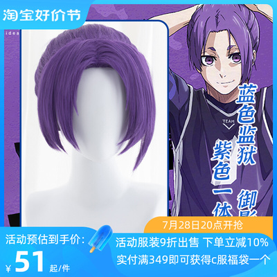 taobao agent Blue purple wig, cosplay