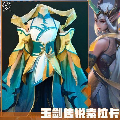 taobao agent Ideal League of Legends COS clothing lol Jade Sword Legend Star Mom Soraka cosplay clothing female full set