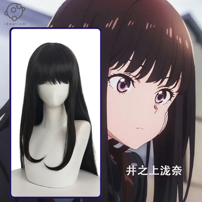 taobao agent Ideal Lycoris RECOIL Well, Takaya COS wigs of Cosplay Cosplay Fake Mao