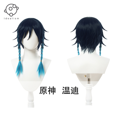 taobao agent Blue wig, cosplay, gradient