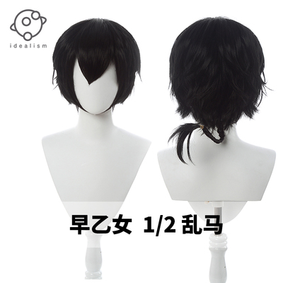 taobao agent Black wig, artificial braid, cosplay