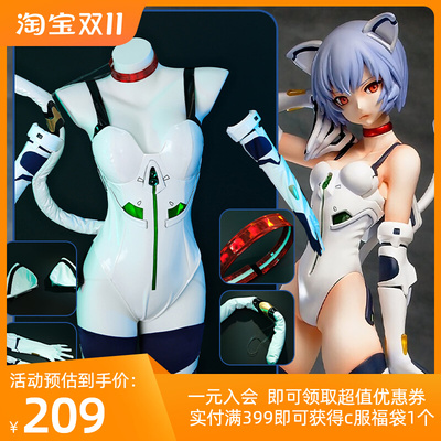 taobao agent Ideal Eva Bolly Bolly Cos clothing Ling Boli Cat Ear COSPLAY clothing female full set of C -clothing rubber jackets