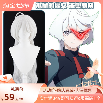 taobao agent Silver white wig, cosplay