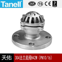 304 Flanged bottom valve H42W(PN10 PN16)