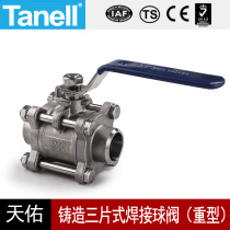 Three-piece welded ball valve 64KG (heavy duty) cast stainless steel 304316 pressure corrosion 3p butt welding ball valve 818
