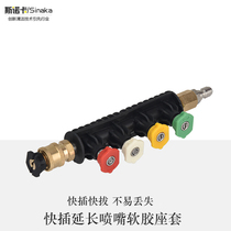 Ultra-high pressure washer water gun head 1 4 live connection quick plug stainless steel extension rod with fan nozzle rubber sleeve