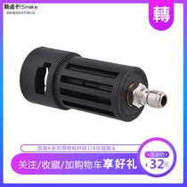 Karcher Kaichi K2 series conversion connector 1 4 quick plug joint high pressure washer car wash water gun accessories