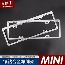 Suitable for BMW MINI mini cooper car license plate holder License plate frame New traffic regulations diamond-encrusted general license plate