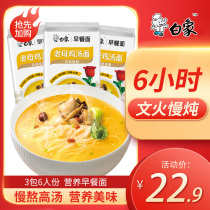 White Elephant Breakfast Noodles Nutrition and Healthy Chicken Soup Noodles 293G * 3 bags of instant noodles with seasoning bag Longshu noodles