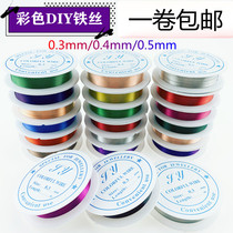 0 30 40 5MM aluminum wire color soft aluminum wire soft wire wire woven crafts modeling handmade material
