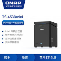 QNAP QNAP TS-453Dmini-8G Four-bay New Generation Upright 2 5GbE NAS Network Memory