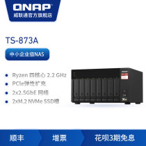 QNAP Unicom TS-873A-8G Eight-disc AMD Dual 2 5GbE Dual PCIe Slot Enterprise NAS