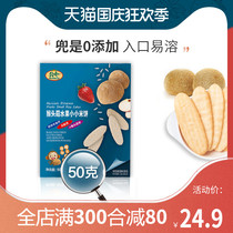 Bedou rice cakes 1 box of non-baby infants and young childrens snacks molars biscuits without salt saliva rice cakes