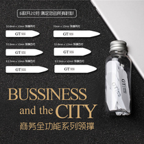 GT Shengcheng business series White Collar brace mens shirt collar pvc