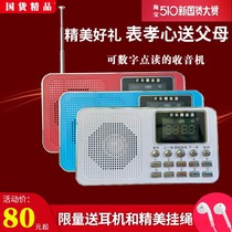Poetry player MP3 old man Mini external audio card point reading portable rechargeable Music Radio