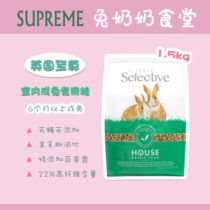New products UK supreme to revered natural indoor adult rabbit grain 1 5kg coarse fibre up to 22%