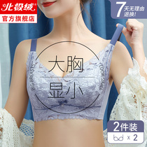 Underwear womens ultra-thin big chest display small gathering without steel ring anti-sagging adjustment type large size beauty back bra