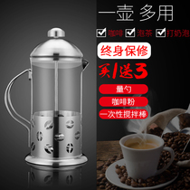  French press pot Stainless steel coffee pot Household French press pot set Hand-flushing filter cup Heat-resistant glass tea maker
