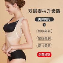 Jiao Mu Shi female chest rest gathered on the support thin correction to eliminate the baby anti-sagging split body body body body vest underwear