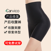 Jiao Mu Shi carvico postpartum simple shaping body body beauty belly underwear women waist lifting hip summer thin
