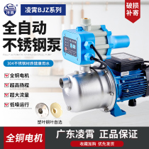 Guangdong Lingxiao stainless steel pump household automatic booster pump tap water pipeline booster pump jet pump