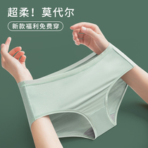 Womens underwear Modal cotton fabric super soft ice silk non-cotton antibacterial middle waist without marks without hip hip high waist