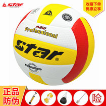 Buy one get five new STAR Shida volleyball VB315-34 official volleyball match with ball does not hurt hand volleyball