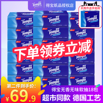 Tempo Depot Paper Paper Paper Official Flagship Store Official Website 18 Bags of Debao Paper Tissue Home Wholesale